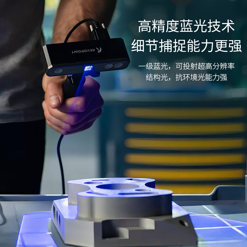 3D-сканер Phrozen & REVOPOINT  – обзор и цена Handheld 3D Scanner High Precision